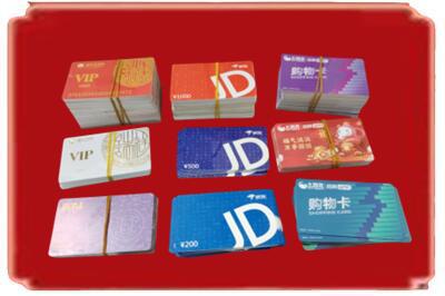 张家口蔚县烟酒回收JD购物卡.jpg