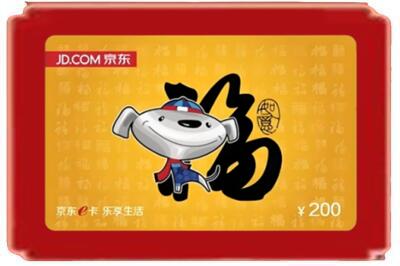 张家口蔚县烟酒回收京东E卡.jpg